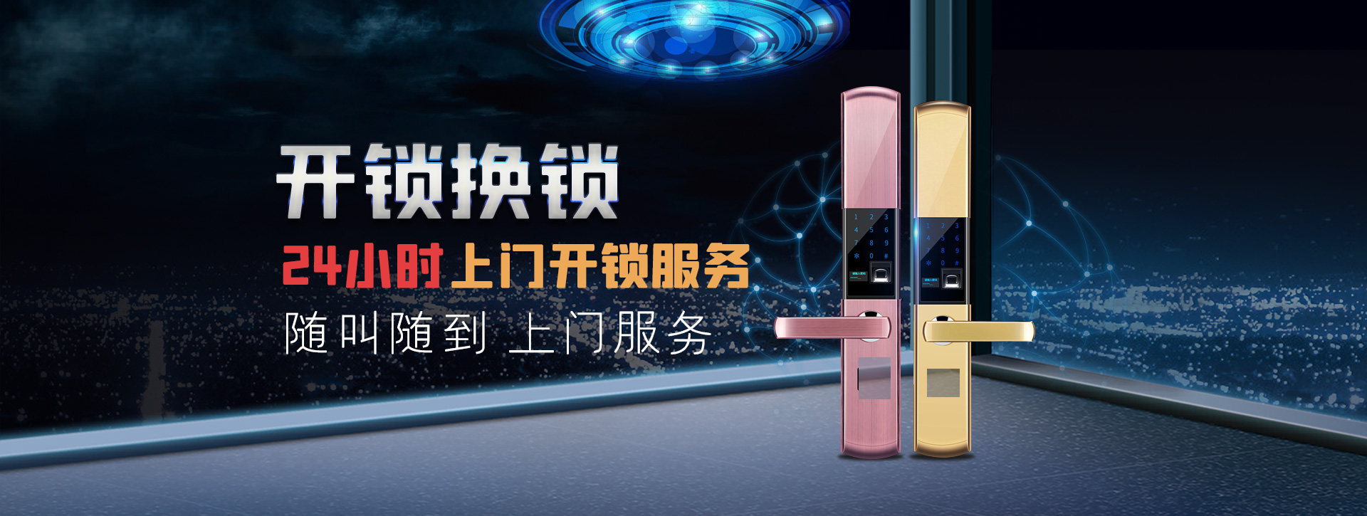 盘锦双台子区banner02